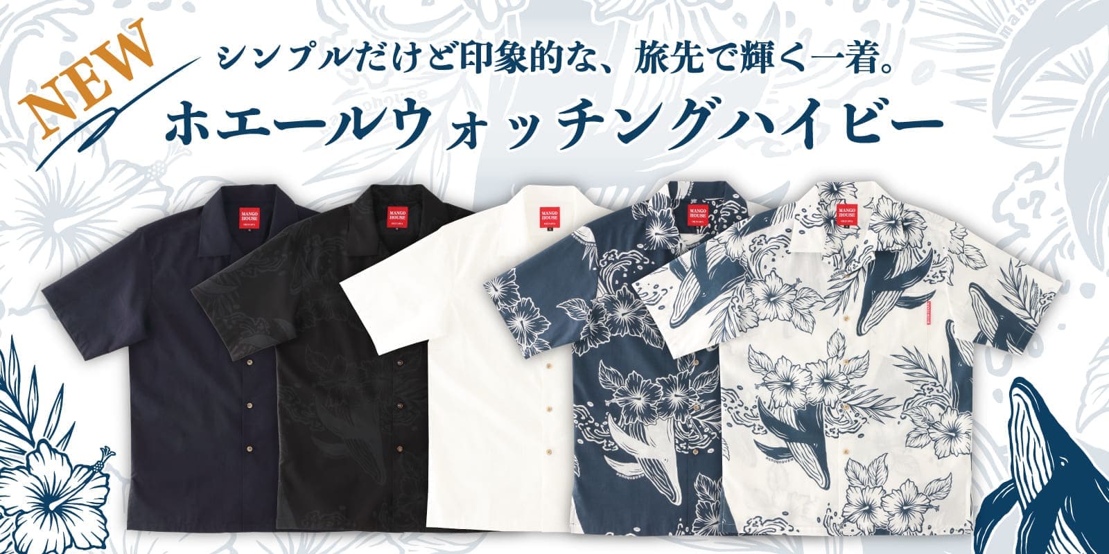 ホエールウォッチングハイビー　かりゆしウェア