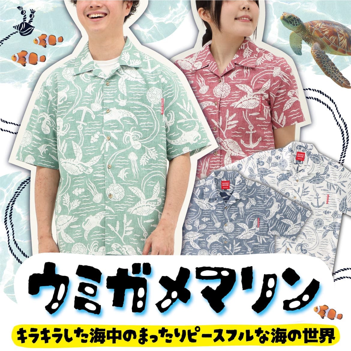 かりゆしウェア デザイン