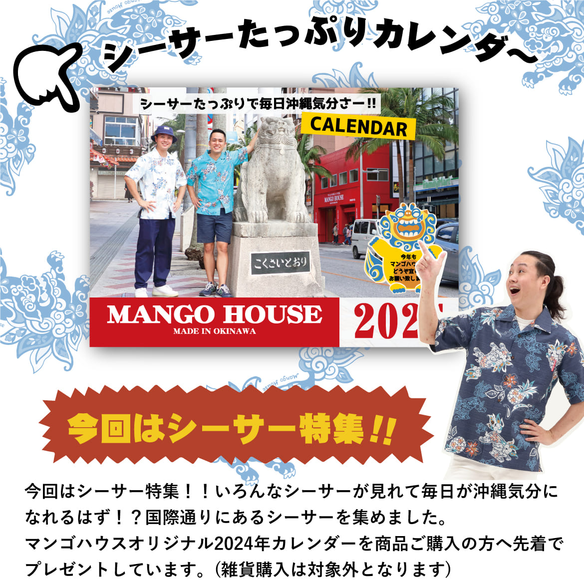 沖縄方言カレンダー