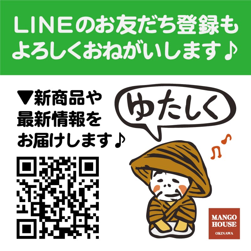 沖縄アロハシャツ　マンゴハウス　LINEスタンプ　かりゆしウェア