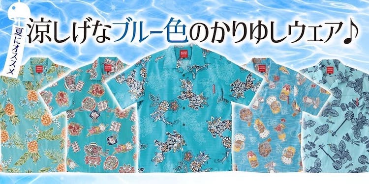 ブルーかりゆしウェア（アロハシャツ）