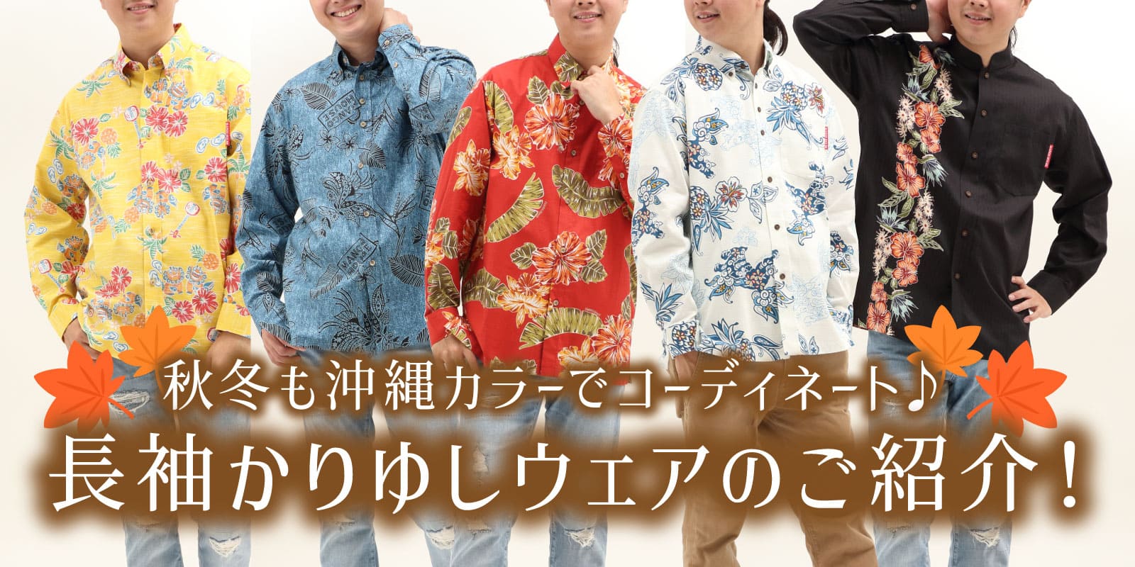 かりゆしウェア 沖縄アロハシャツ専門店 MANGO HOUSE『マンゴハウス』
