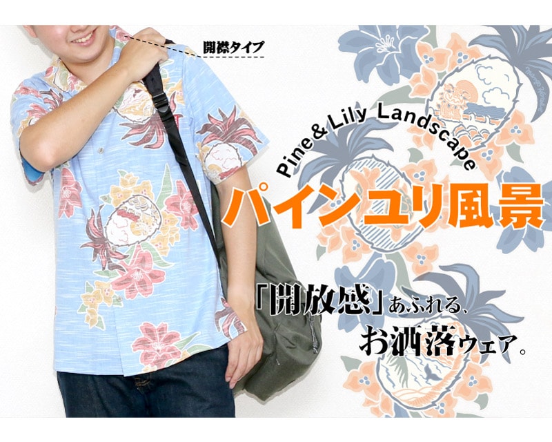 オシャレかりゆしウェア　メンズ　ボタンダウン