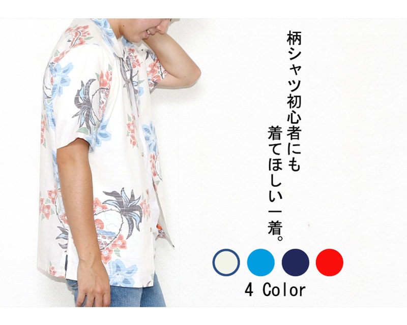 オシャレかりゆしウェア　メンズ　柄シャツ