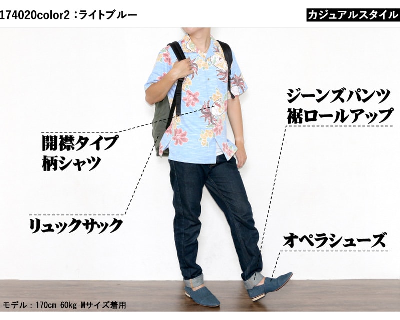 オシャレかりゆしウェア　メンズ　カジュアル