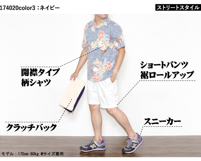 オシャレかりゆしウェア　メンズ　ストリート