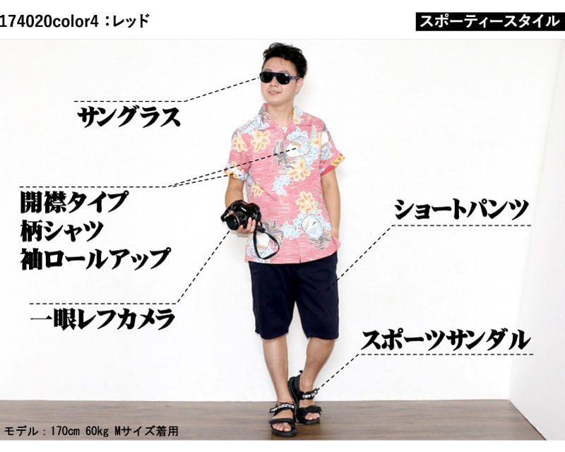 オシャレかりゆしウェア　メンズ　スポーティー