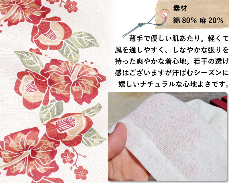 レディース　お祝いかりゆしウェア　素材