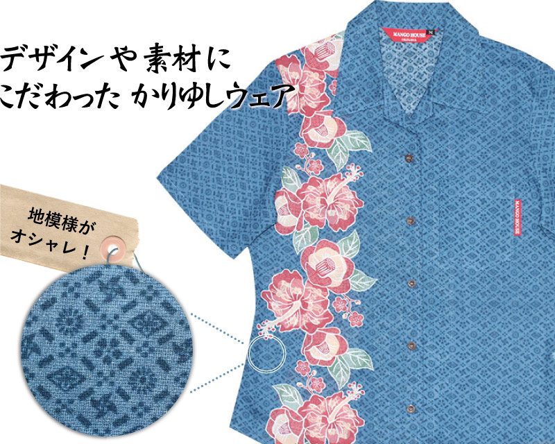 レディース　お祝いかりゆしウェア　模様