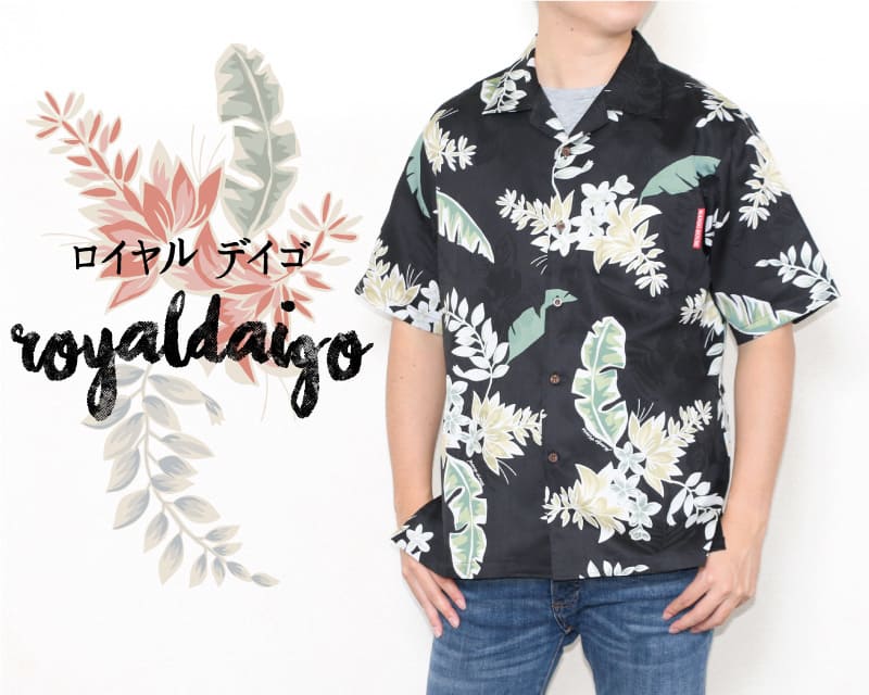 特別な気分を味わえるメンズアロハシャツ