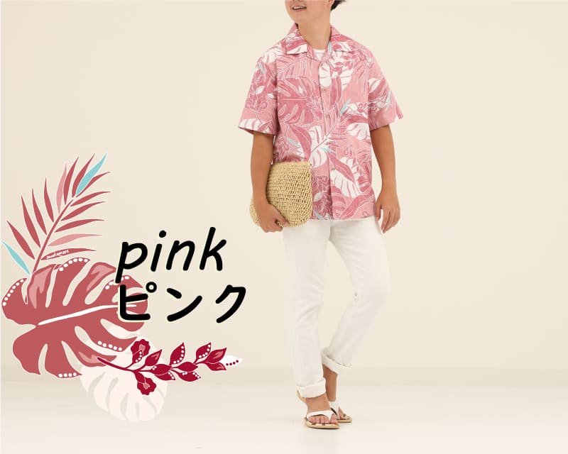 夏を涼しげに彩るメンズアロハシャツ　ピンク