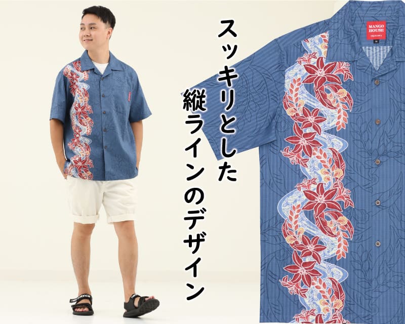 紅型テイストの爽やかなメンズ開襟かりゆしウェア　涼しさ