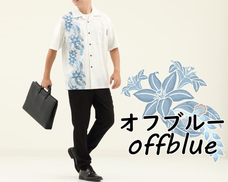 紅型テイストの爽やかなメンズ開襟かりゆしウェア　オフブルー