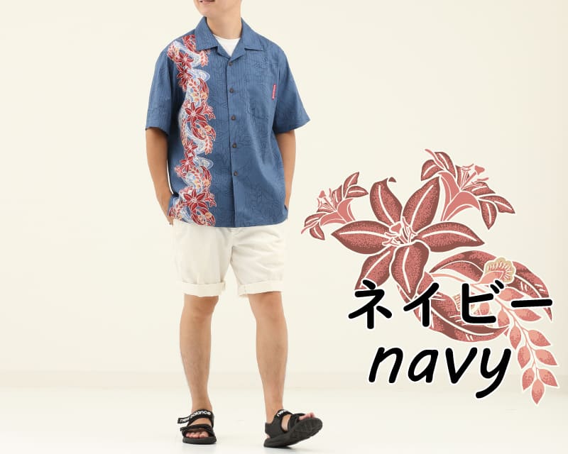 紅型テイストの爽やかなメンズ開襟かりゆしウェア　ネイビー
