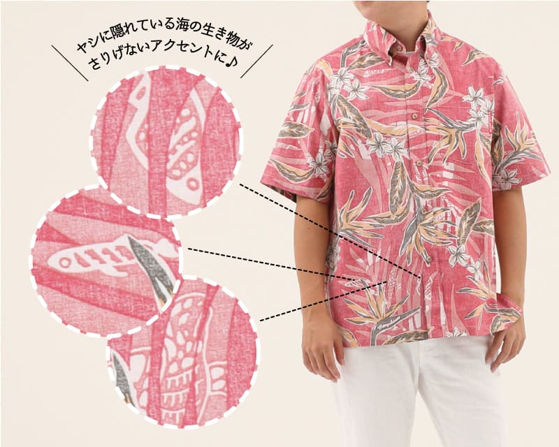 爽やかで遊びゴコロ感じるメンズ沖縄アロハのボタンダウンシャツ　絵柄