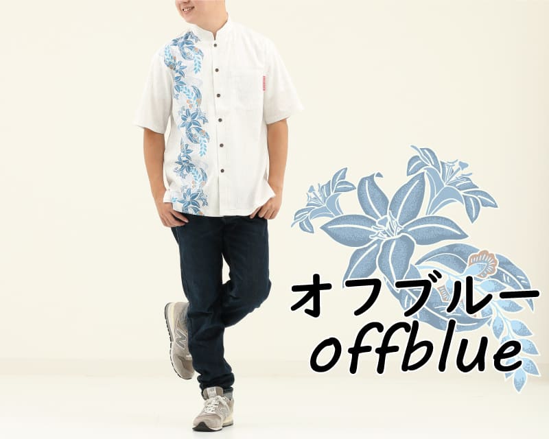 紅型テイストの爽やかなメンズかりゆしウェア　オフブルー