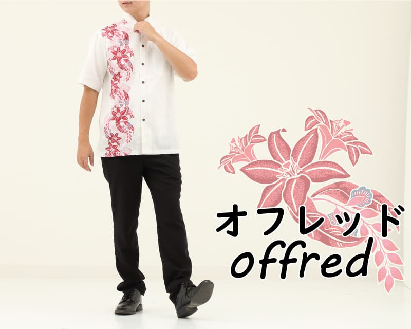 紅型テイストの爽やかなメンズかりゆしウェア　オフレッド