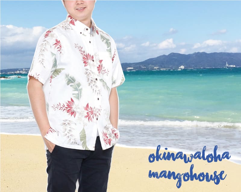 特別な気分を味わえるメンズスリム沖縄アロハシャツ　ロイヤルで優しい