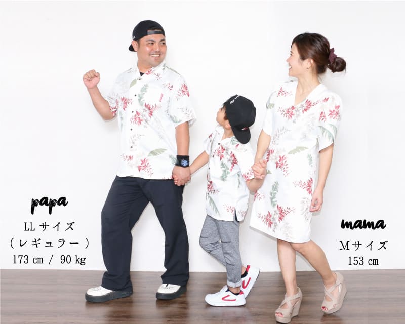 特別な気分を味わえるメンズスリム沖縄アロハシャツ　家族そろい