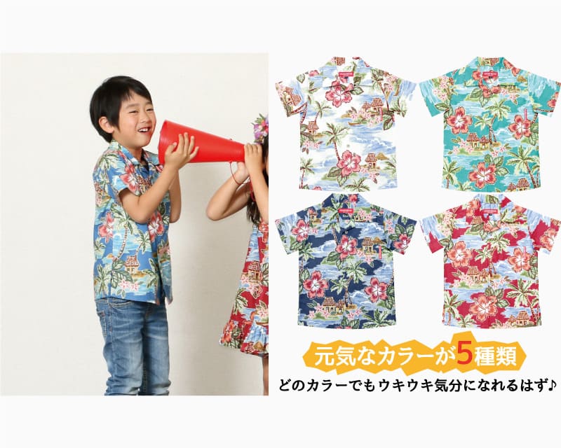 沖縄風景柄のTheアロハ　カラーバリエーション