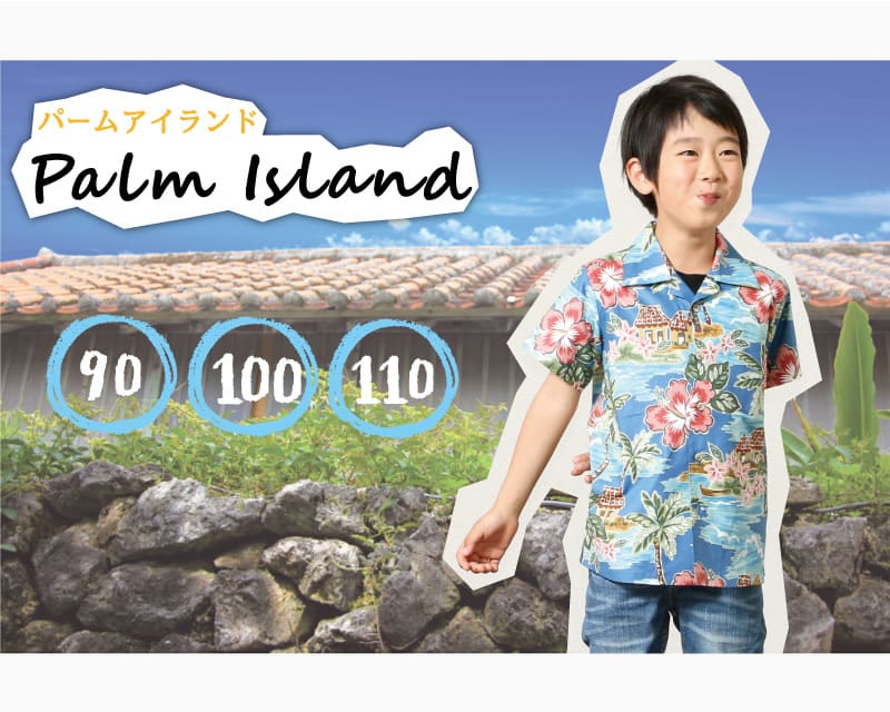 沖縄風景柄のTheアロハ