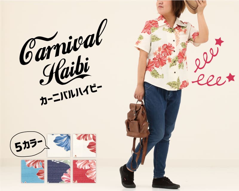 南国感じる華やかレディース夏アロハシャツ