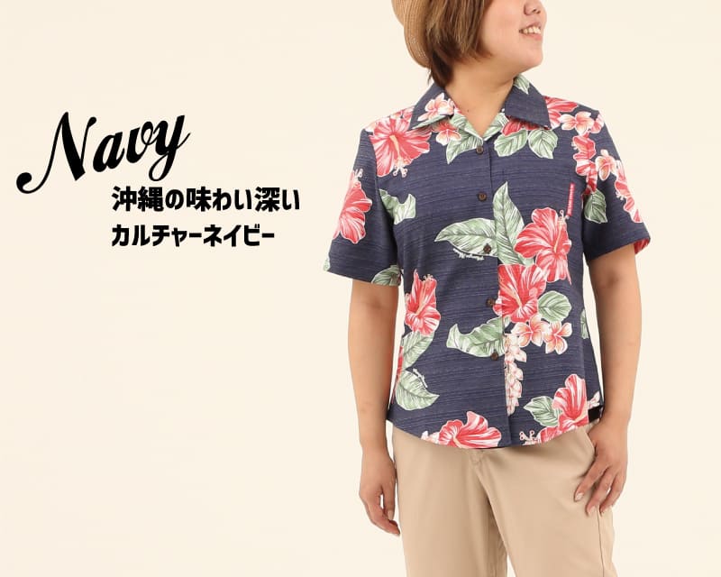 南国感じる華やかレディース夏アロハシャツ　ネイビー