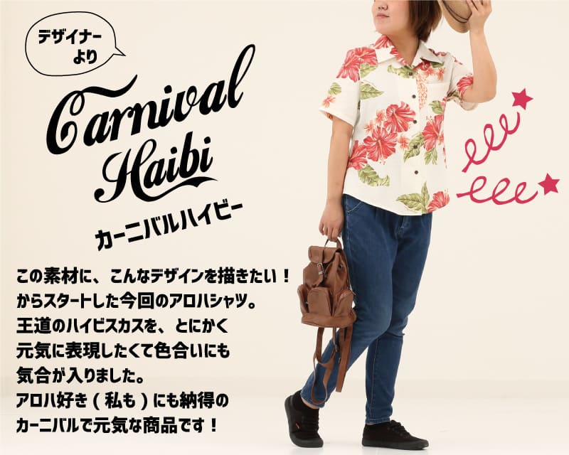南国感じる華やかレディース夏アロハシャツ　デザイン