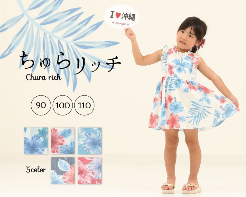 キッズ　フリルワンピース