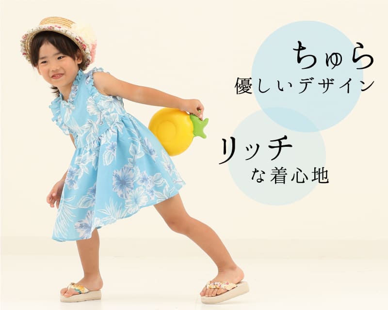 キッズ　フリルワンピース　リッチな着心地