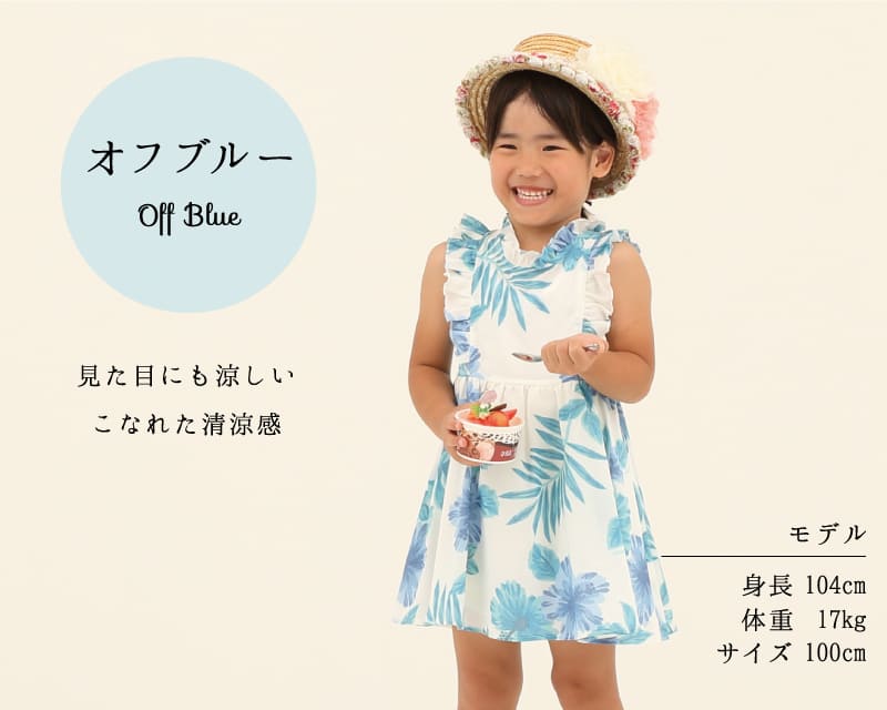 キッズ　フリルワンピース　オフブルー