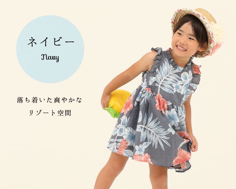 キッズ　フリルワンピース　ネイビー