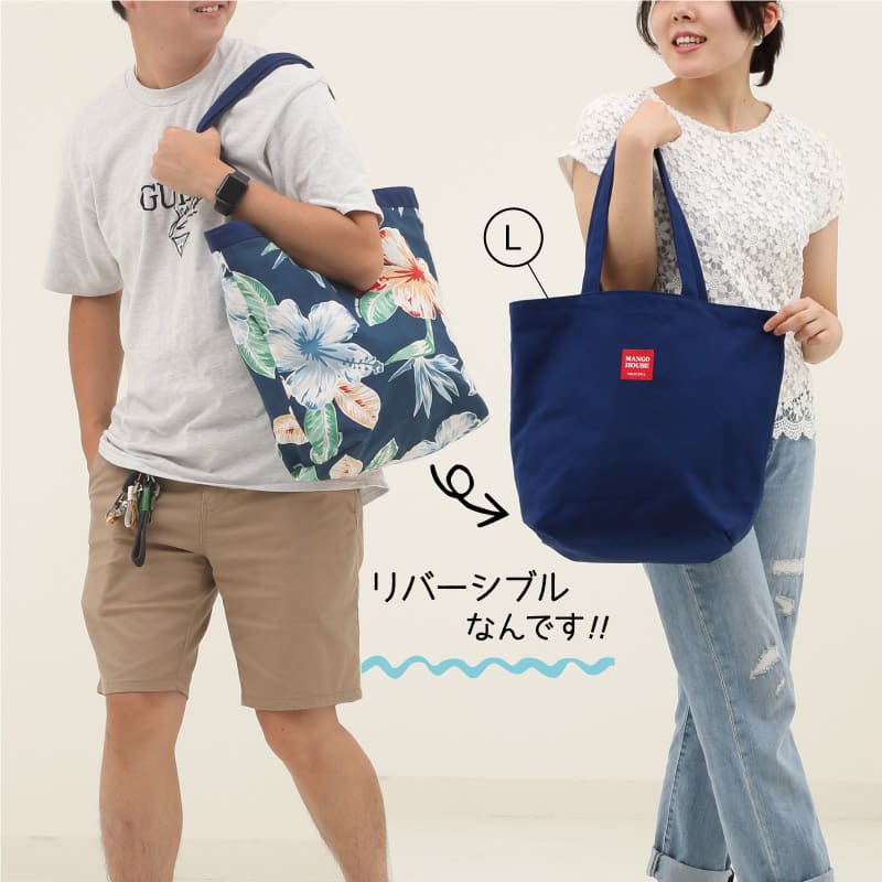 自然の豊かさと彩りが感じられるロハスな沖縄アロハトートバッグ リバーシブル