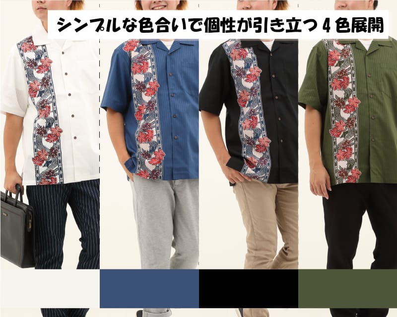 紅型モチーフで大人雰囲気を演出するボーダー柄の沖縄アロハシャツ　色