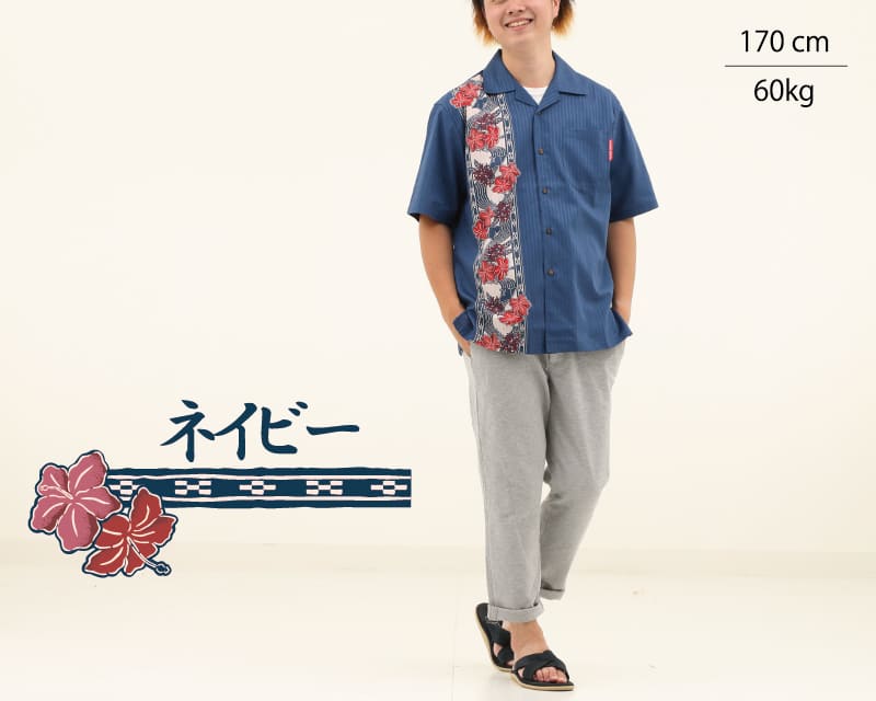 紅型モチーフで大人雰囲気を演出するボーダー柄の沖縄アロハシャツ　ネイビー