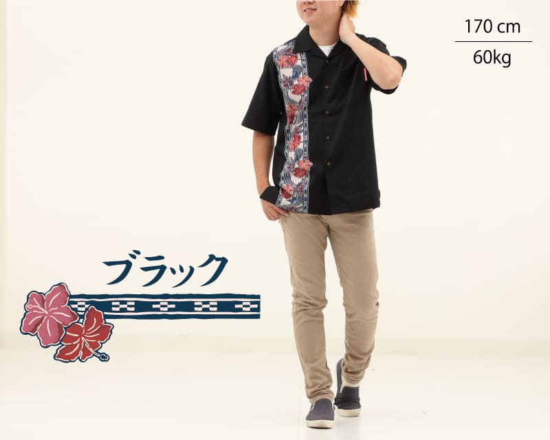 紅型モチーフで大人雰囲気を演出するボーダー柄の沖縄アロハシャツ　ブラック