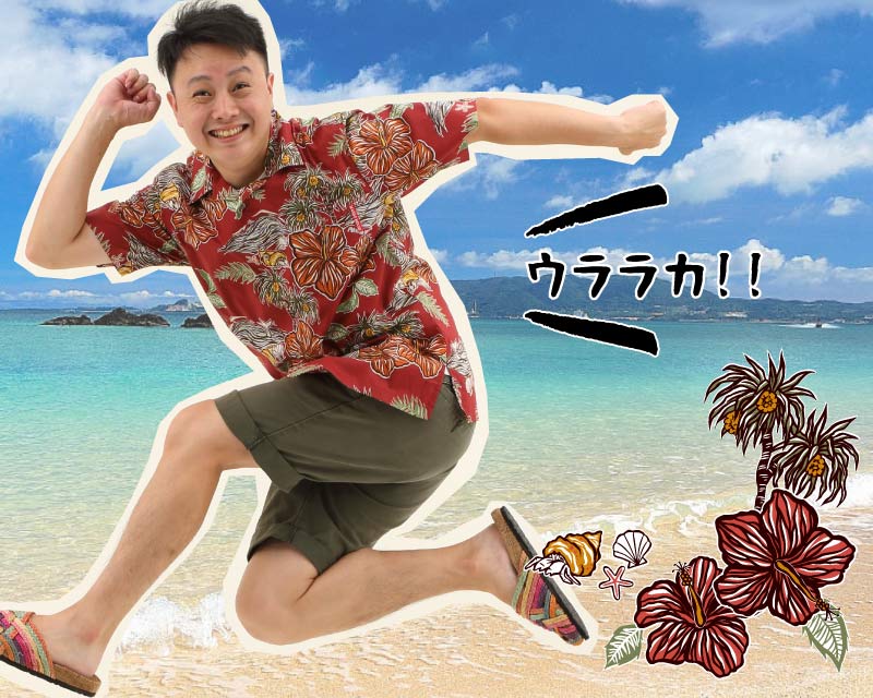 沖縄のうららな日差しを感じる風景柄描いた沖縄のアロハシャツ ハッピー