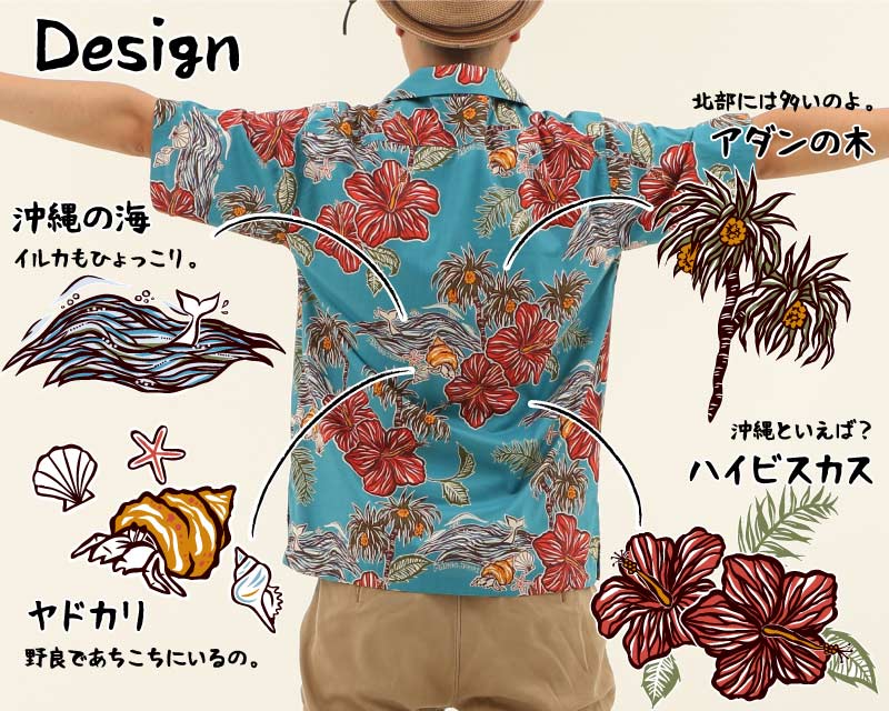 沖縄のうららな日差しを感じる風景柄描いた沖縄のアロハシャツ 沖縄の風景柄