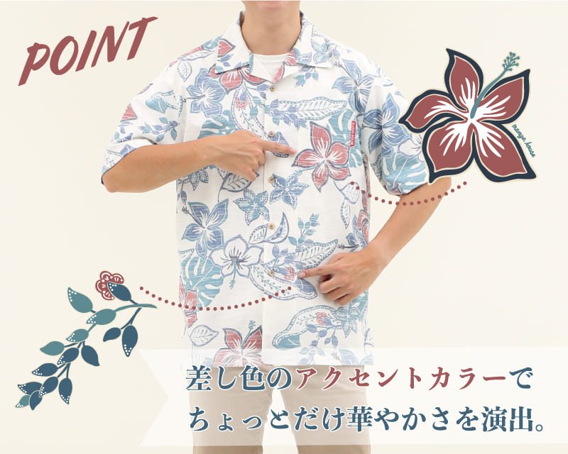 彩りをアクセントに楽しめるメンズ沖縄アロハシャツ（かりゆしウェア）　上品