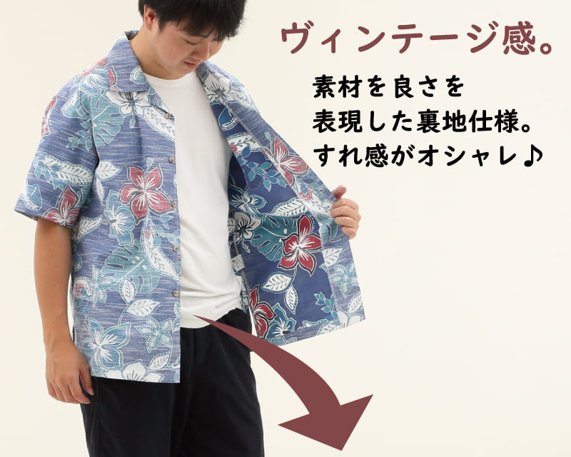彩りをアクセントに楽しめるメンズ沖縄アロハシャツ（かりゆしウェア）　ヴィンテージ感