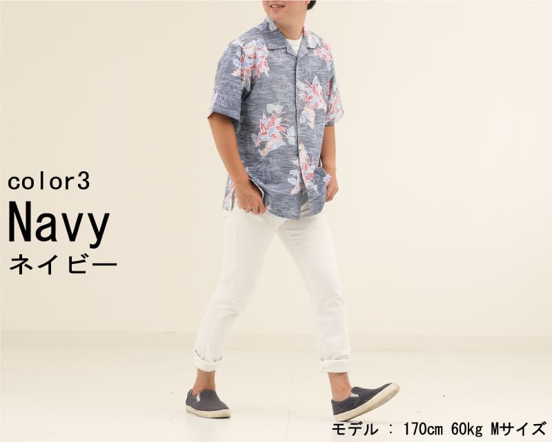紅型調で可愛さとシックさを兼ね備えたメンズ沖縄アロハシャツ　ネイビー