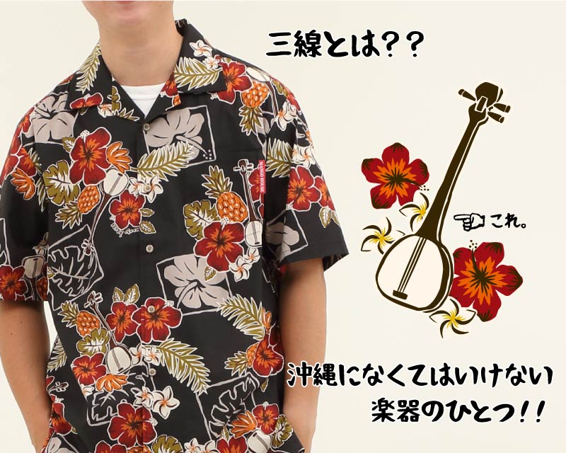 夏の日々をリラックスした気分で過ごせる沖縄のアロハシャツ デザイン