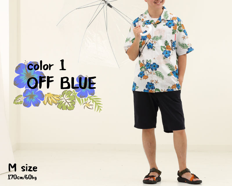 夏の日々をリラックスした気分で過ごせる沖縄のアロハシャツ オフブルー