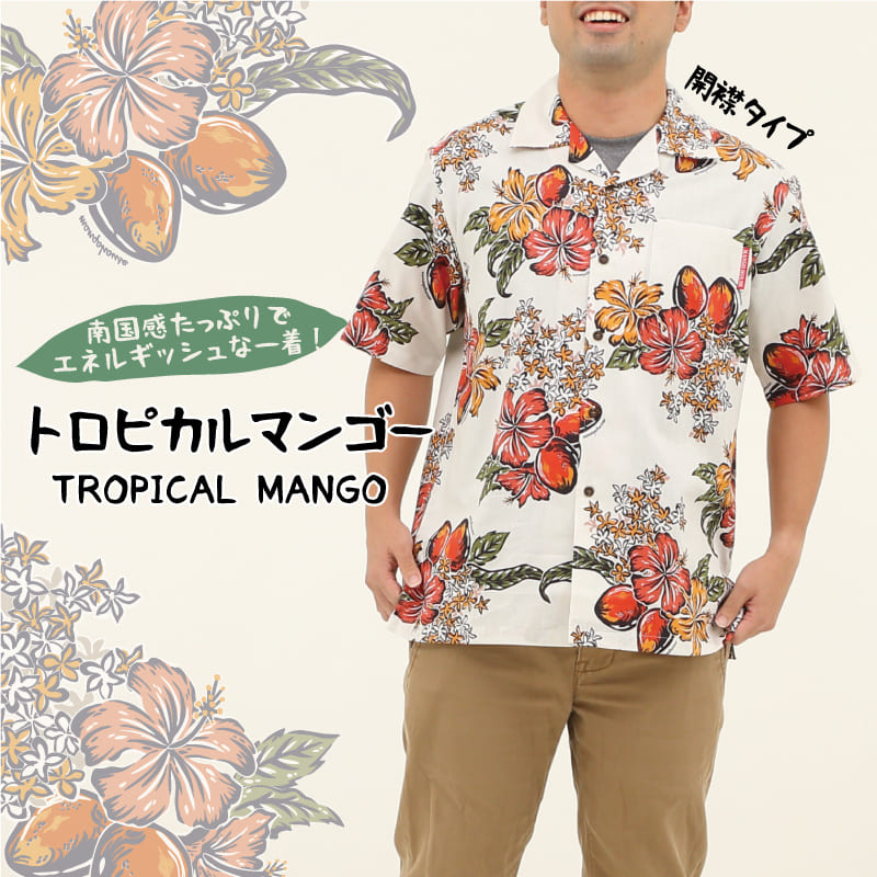 南国のマンゴーを鮮やかでパワフルに表現したメンズ沖縄アロハシャツ-かりゆしウェア