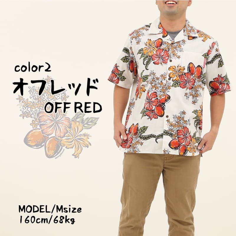 南国のマンゴーを鮮やかでパワフルに表現したメンズ沖縄アロハシャツ-かりゆしウェア　オフレッド