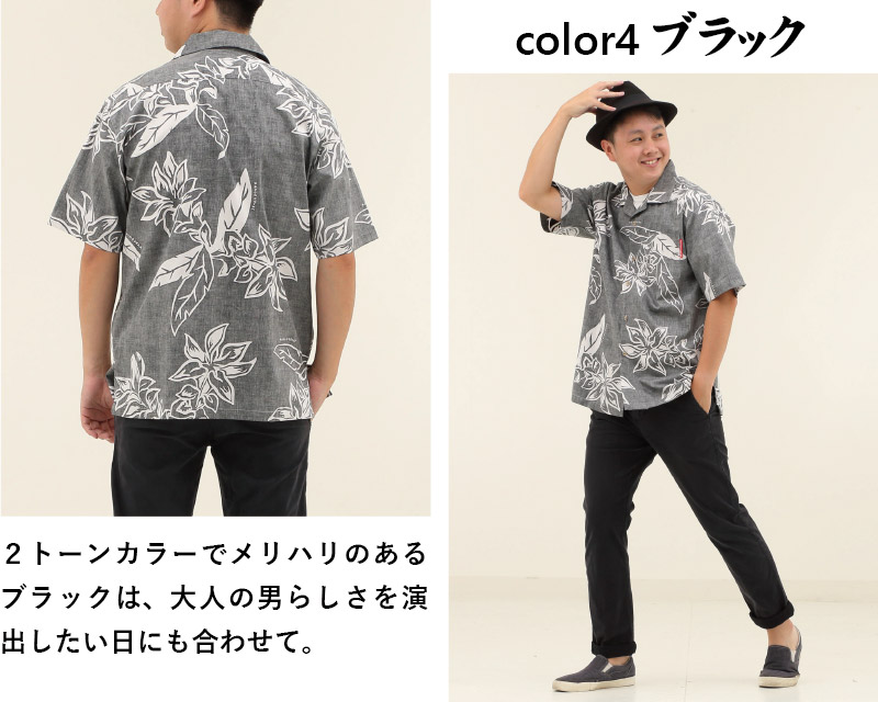 大胆なタッチで描かれた大柄は、落ち着いていながらも存在感がある沖縄のアロハシャツ ターコイズブルー