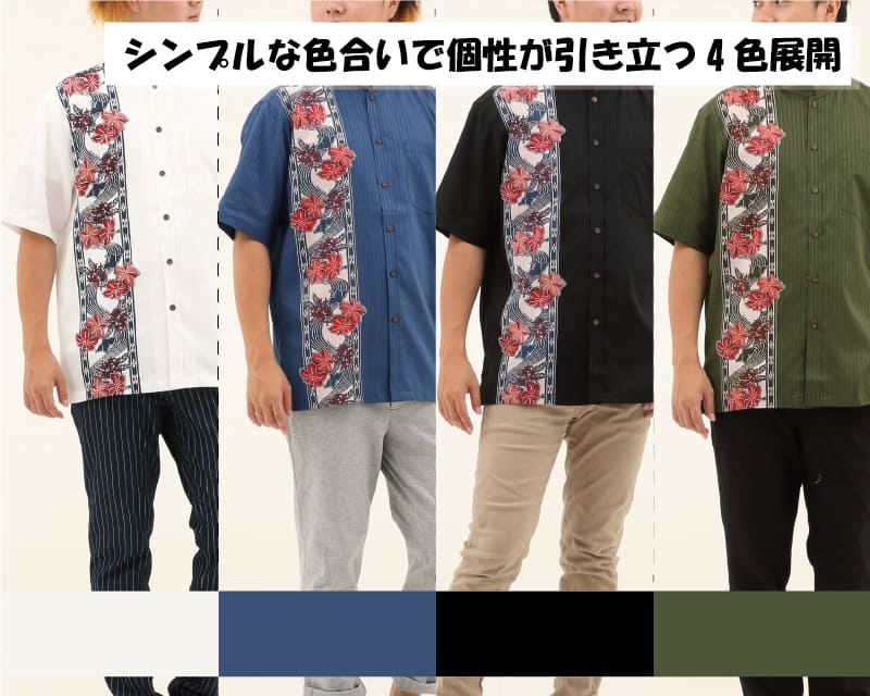 紅型モチーフで大人雰囲気を演出するボーダー柄の沖縄アロハシャツ　色