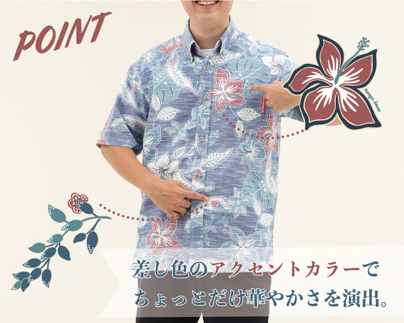 彩りをアクセントに楽しめるメンズ沖縄アロハシャツ（かりゆしウェア）　上品