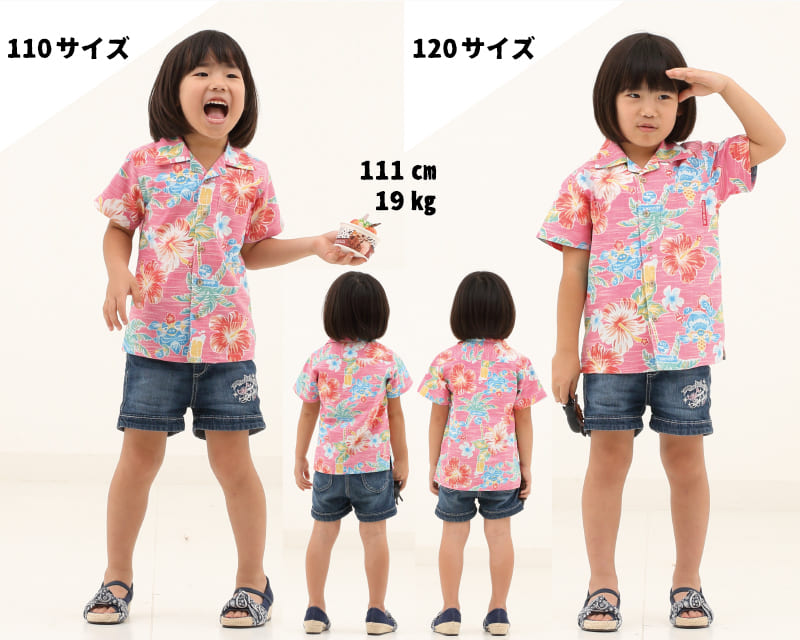 楽しくなれるキッズ沖縄アロハシャツ　サイズ