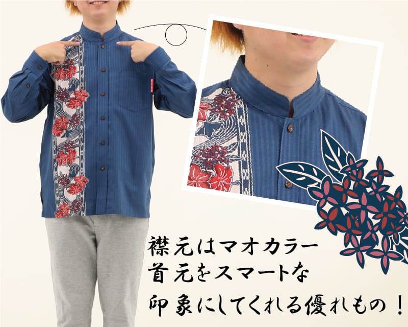 紅型モチーフで大人雰囲気を演出するボーダー柄の長袖アロハシャツ　マオカラーシャツ